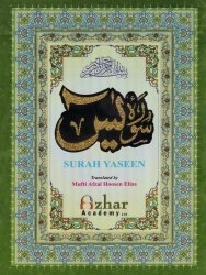 surah yasin with transliteration